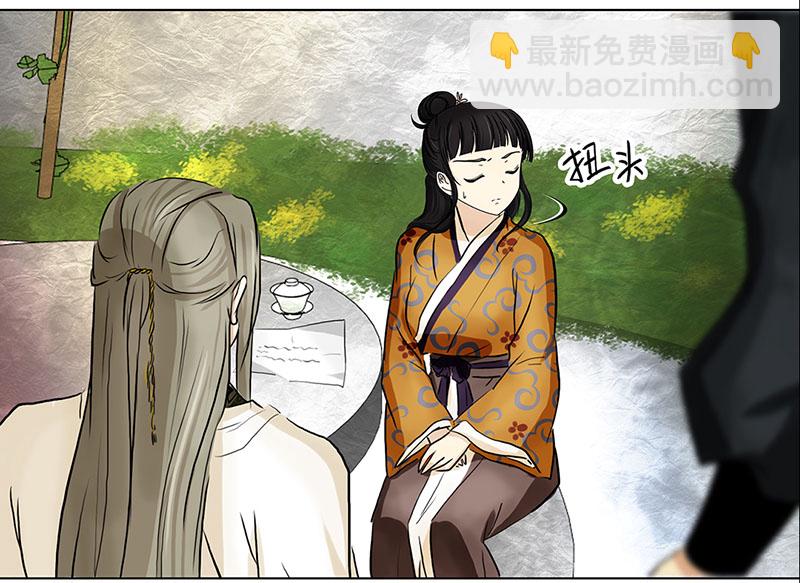 🍶穿越之哑巴王爷 031 被拒（2） 第6页