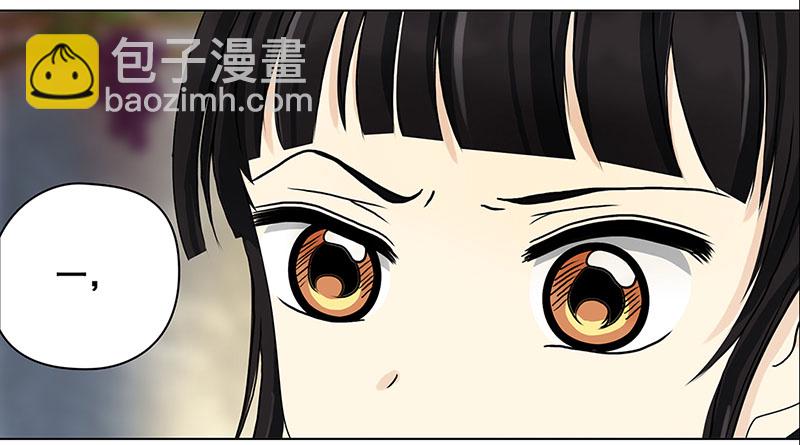 🍶穿越之哑巴王爷 031 被拒（2） 第9页