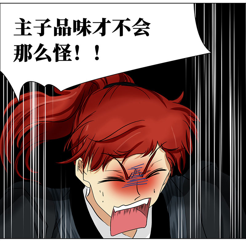🍶穿越之哑巴王爷 033 阿佑的“聪明” 第15页