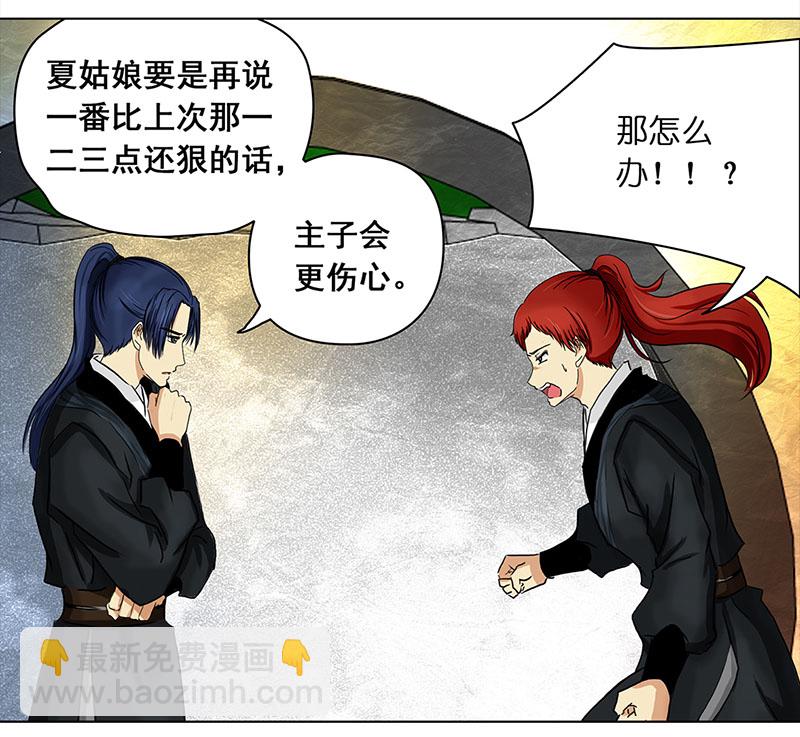 🍶穿越之哑巴王爷 033 阿佑的“聪明” 第18页
