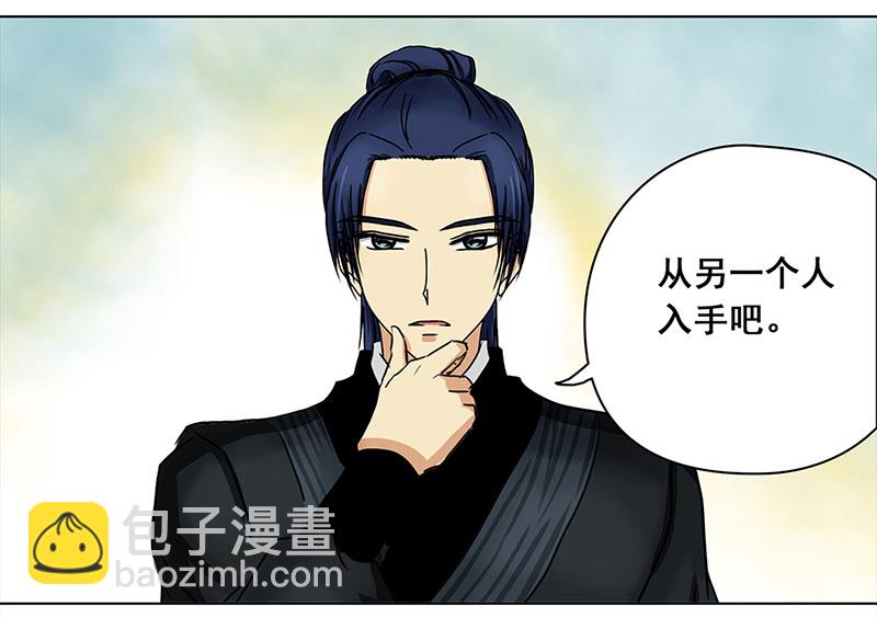 🍶穿越之哑巴王爷 033 阿佑的“聪明” 第19页