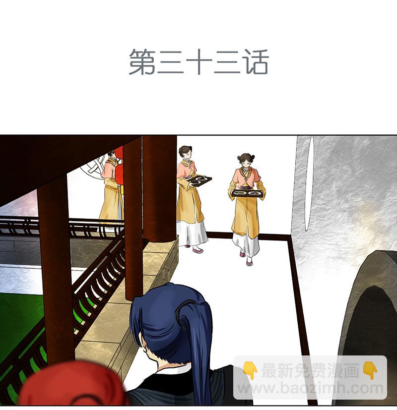 🍶穿越之哑巴王爷 033 阿佑的“聪明” 第2页