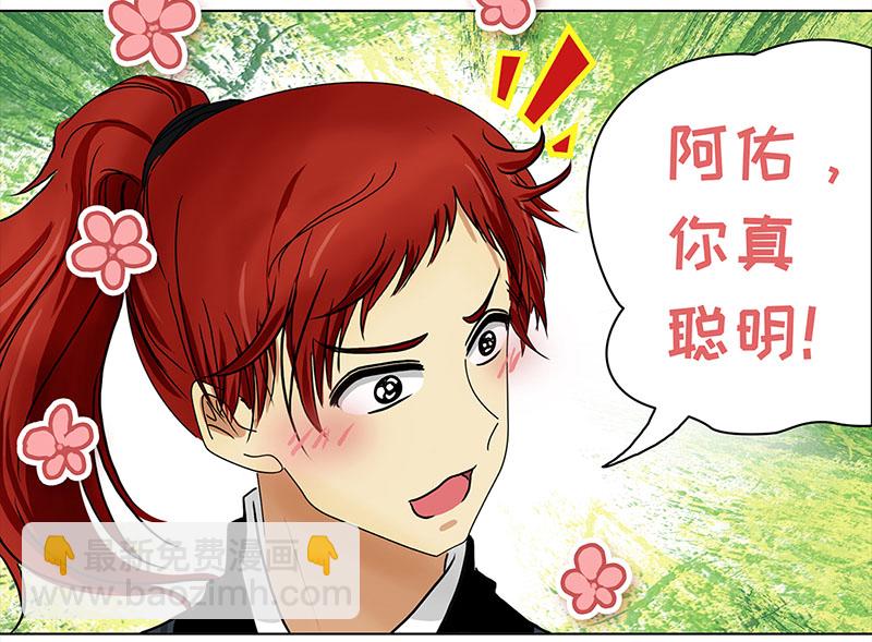 🍶穿越之哑巴王爷 033 阿佑的“聪明” 第21页
