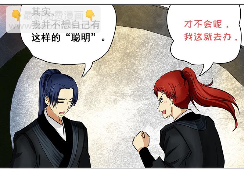 🍶穿越之哑巴王爷 033 阿佑的“聪明” 第22页