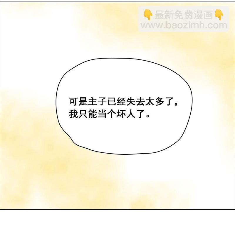 🍶穿越之哑巴王爷 033 阿佑的“聪明” 第24页