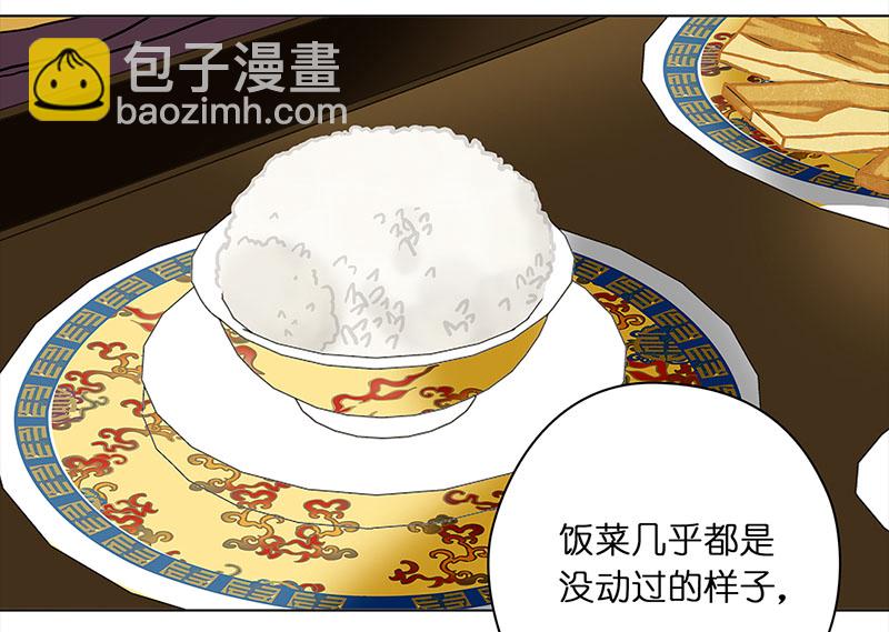 🍶穿越之哑巴王爷 033 阿佑的“聪明” 第5页