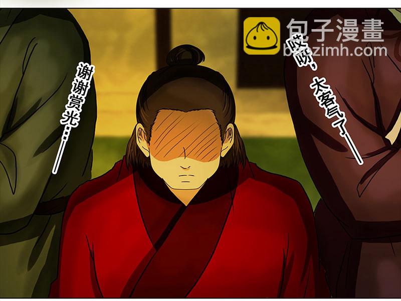 🍶穿越之哑巴王爷 035 新娘不是我（1） 第11页