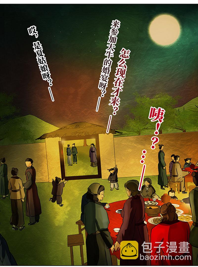 🍶穿越之哑巴王爷 035 新娘不是我（1） 第12页