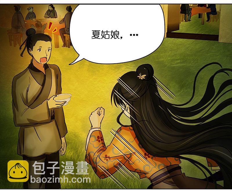 🍶穿越之哑巴王爷 035 新娘不是我（1） 第13页