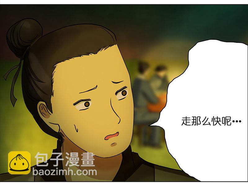 🍶穿越之哑巴王爷 035 新娘不是我（1） 第15页