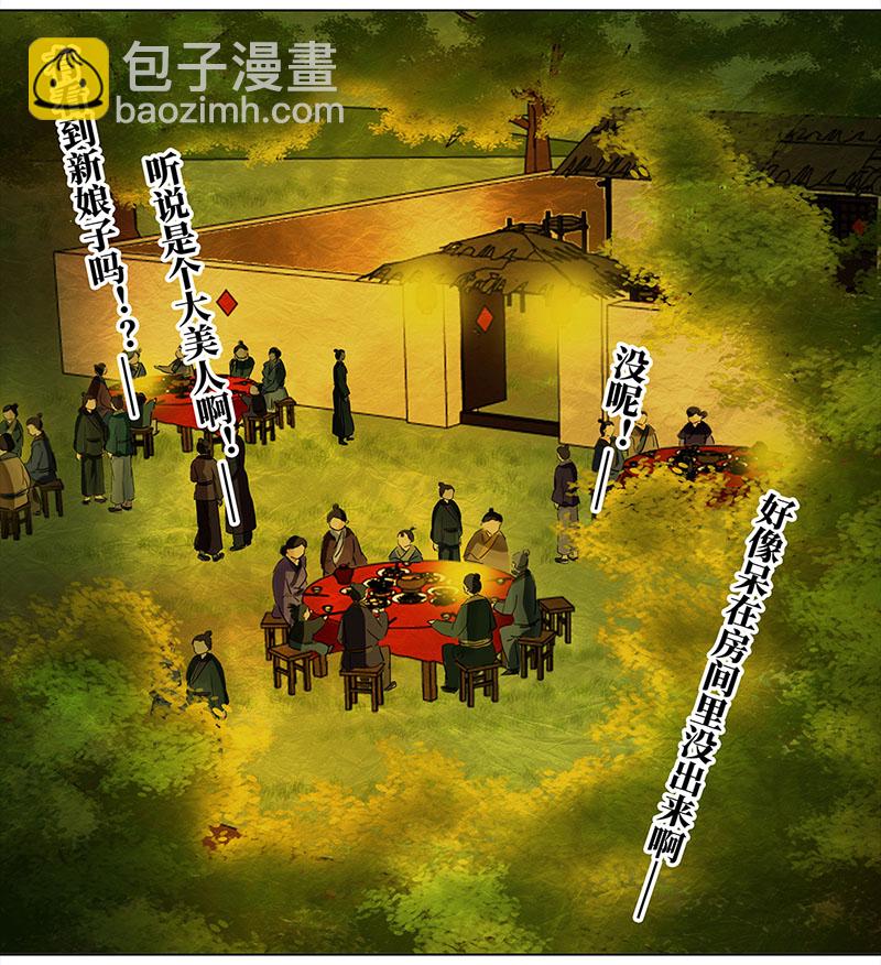 🍶穿越之哑巴王爷 035 新娘不是我（1） 第9页
