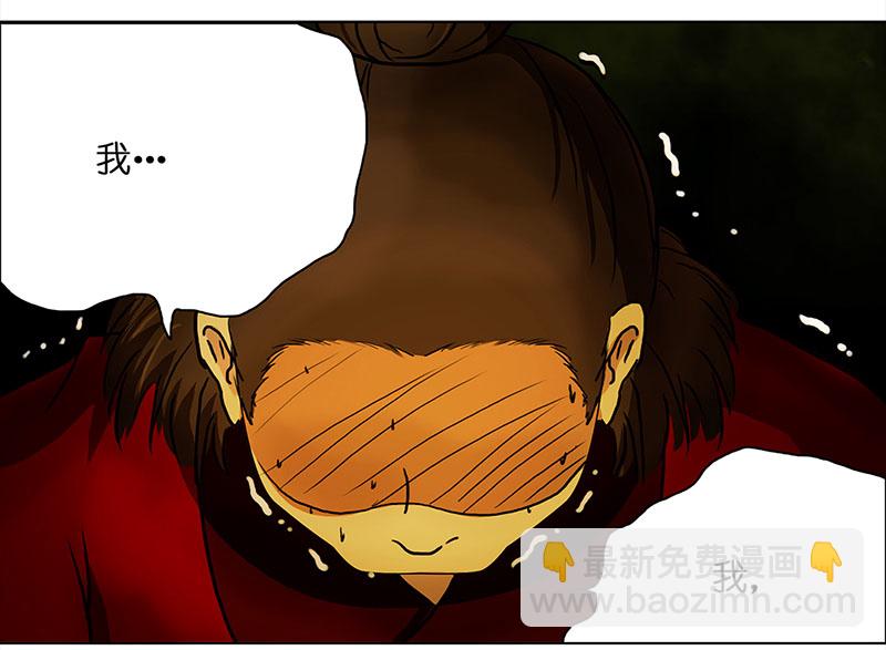🍶穿越之哑巴王爷 037 新娘不是我（3） 第10页