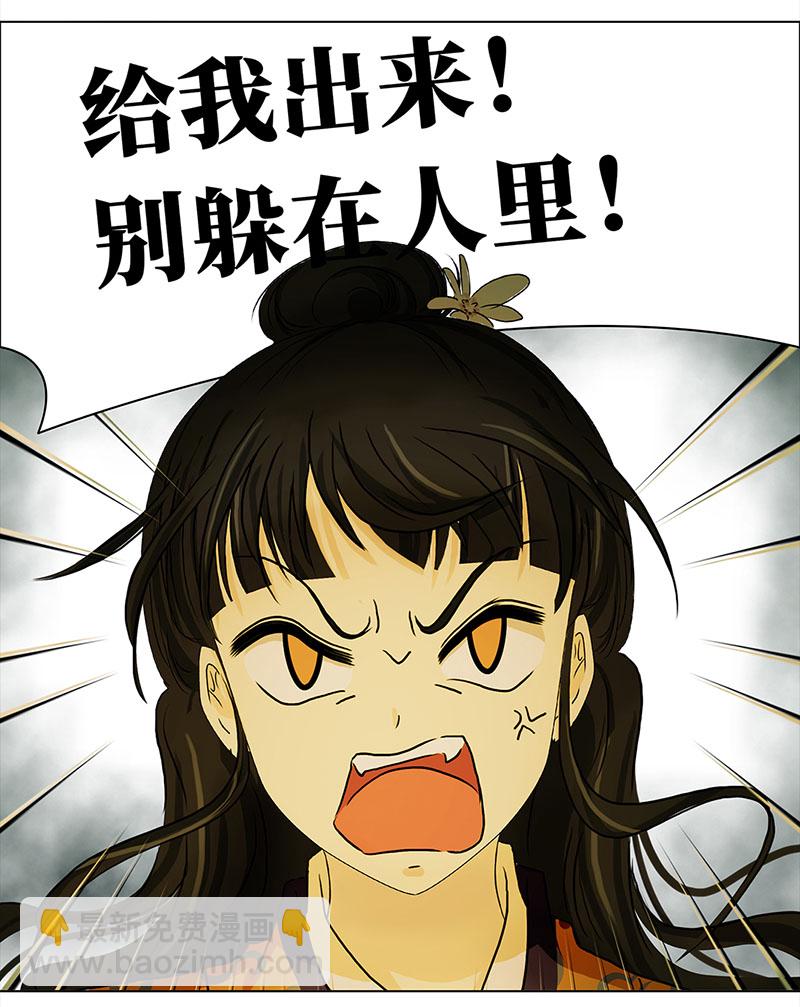🍶穿越之哑巴王爷 037 新娘不是我（3） 第11页
