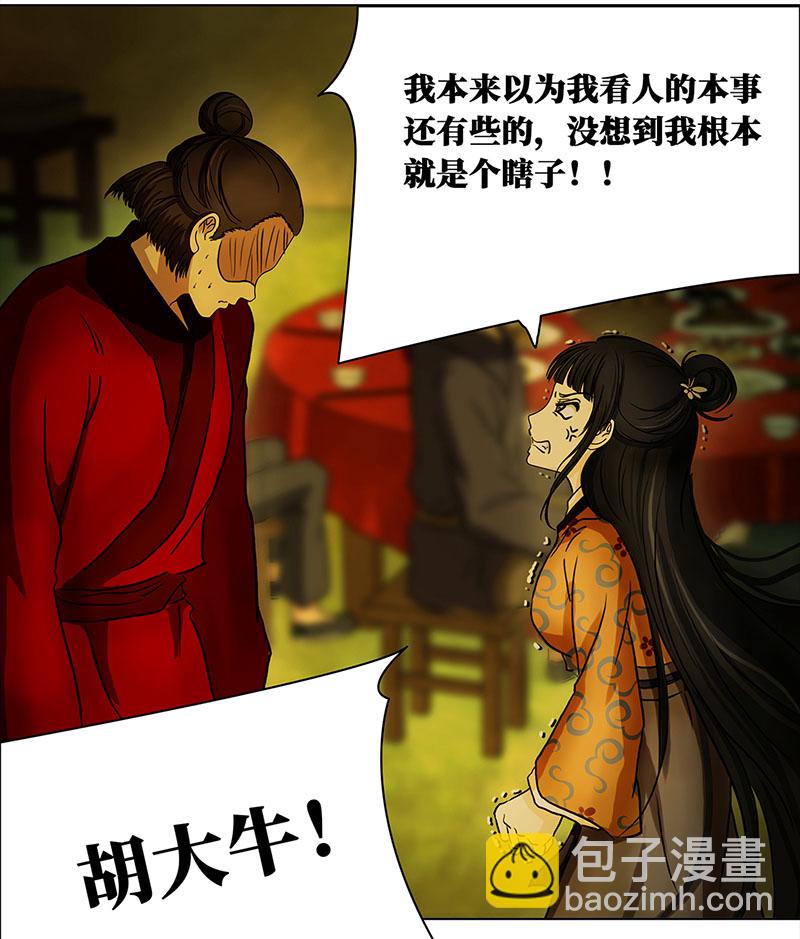 🍶穿越之哑巴王爷 037 新娘不是我（3） 第14页