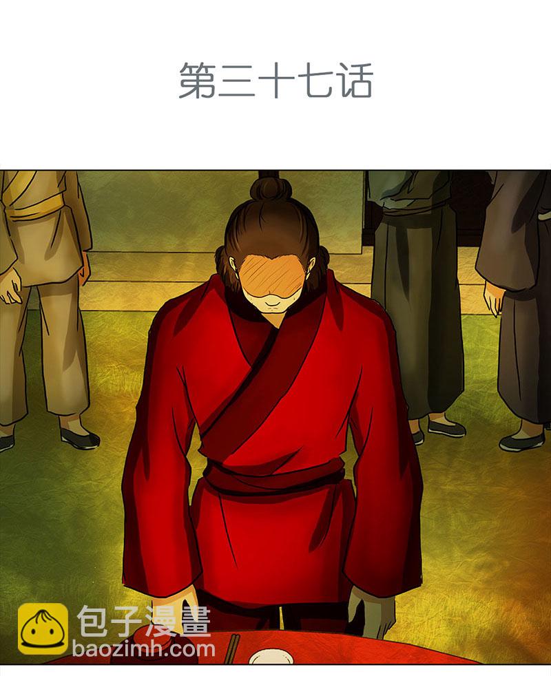🍶穿越之哑巴王爷 037 新娘不是我（3） 第2页