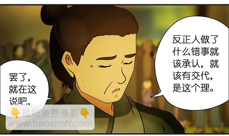 🍶穿越之哑巴王爷 037 新娘不是我（3） 第3页