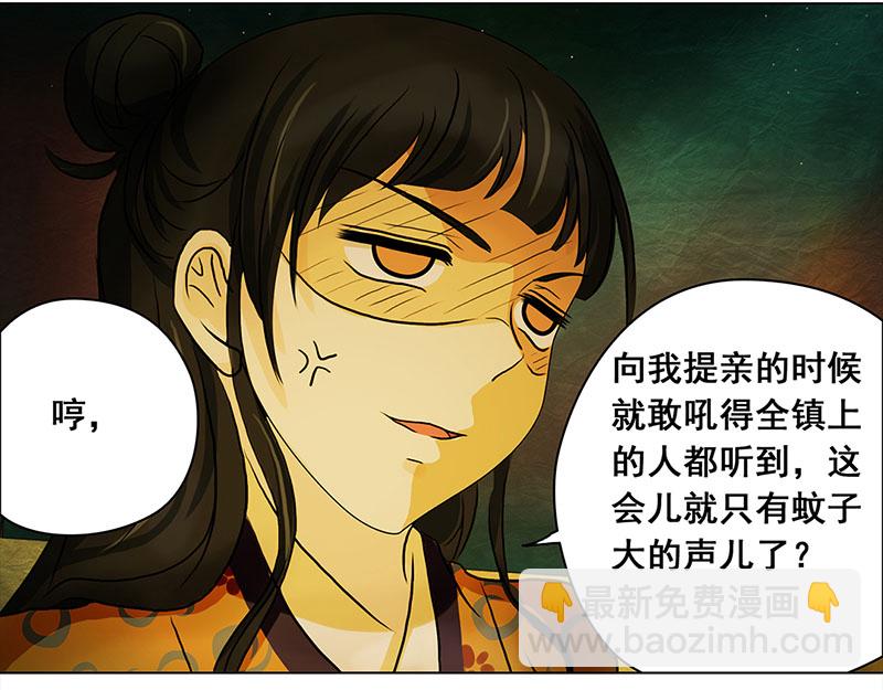 🍶穿越之哑巴王爷 037 新娘不是我（3） 第6页