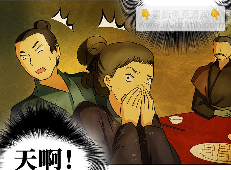 🍶穿越之哑巴王爷 037 新娘不是我（3） 第8页