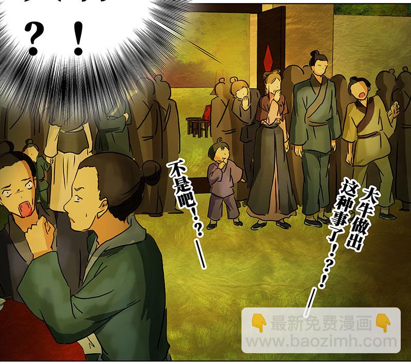 🍶穿越之哑巴王爷 037 新娘不是我（3） 第9页