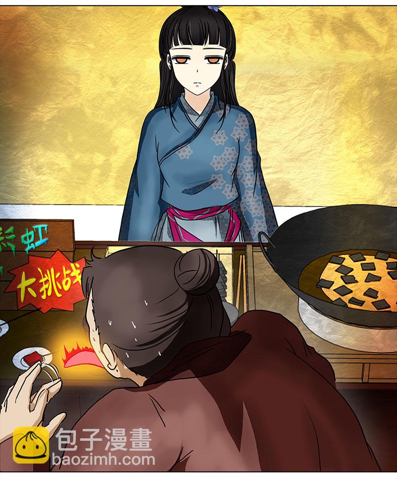 🍶穿越之哑巴王爷 039-040 “七色彩虹”臭豆腐 第10页