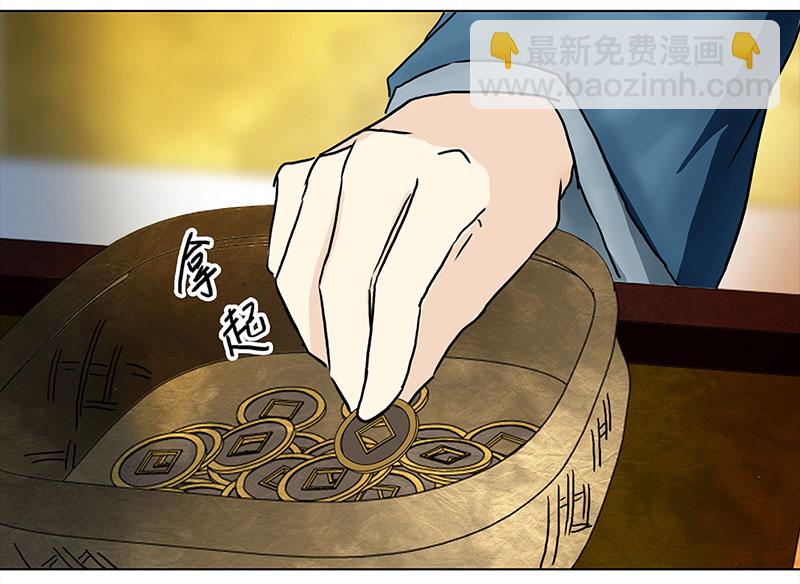 🍶穿越之哑巴王爷 039-040 “七色彩虹”臭豆腐 第11页