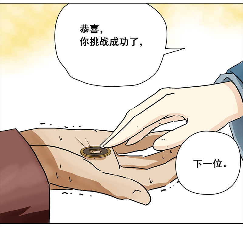 🍶穿越之哑巴王爷 039-040 “七色彩虹”臭豆腐 第12页