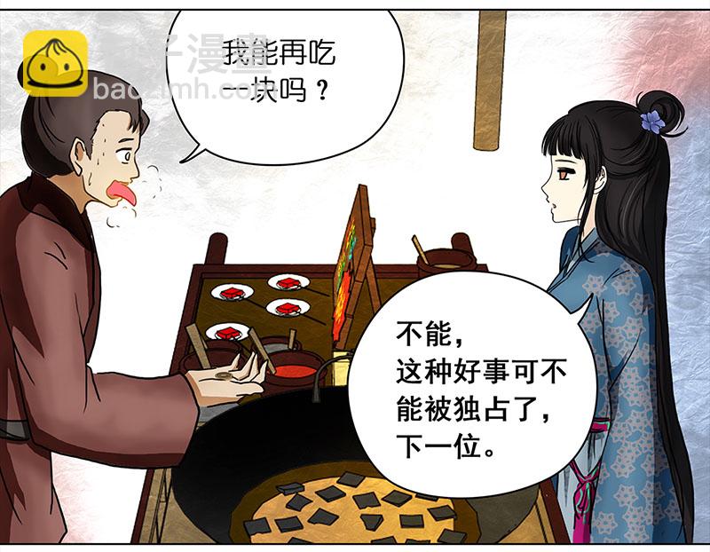 🍶穿越之哑巴王爷 039-040 “七色彩虹”臭豆腐 第15页