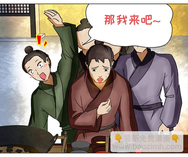 🍶穿越之哑巴王爷 039-040 “七色彩虹”臭豆腐 第16页