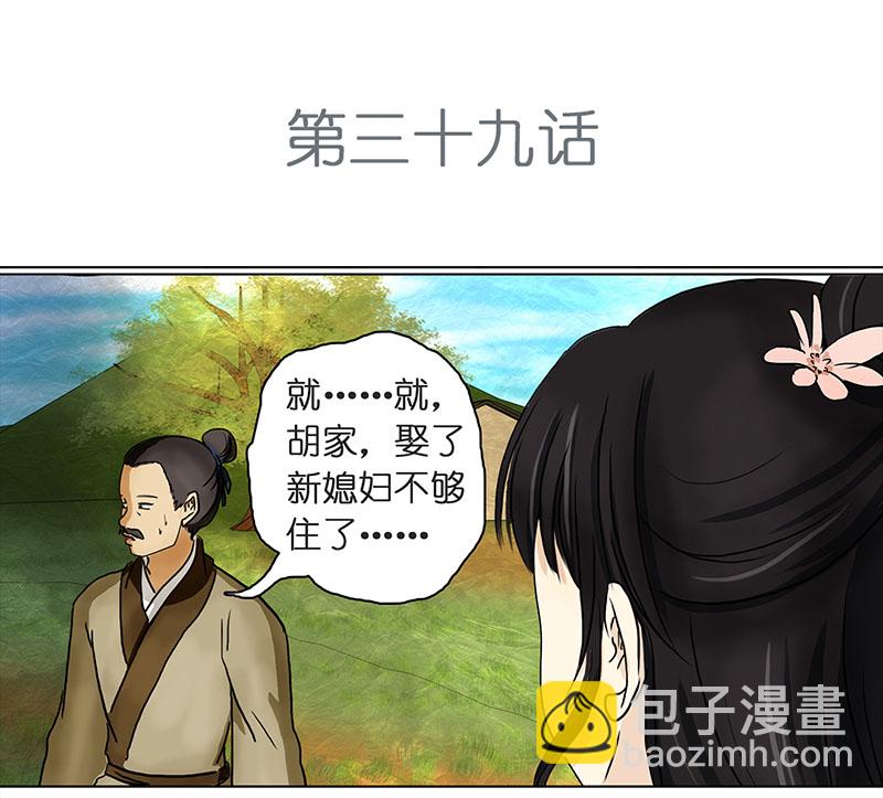 🍶穿越之哑巴王爷 039-040 “七色彩虹”臭豆腐 第2页