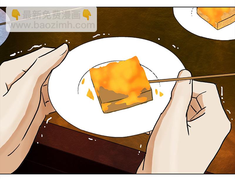 🍶穿越之哑巴王爷 039-040 “七色彩虹”臭豆腐 第20页