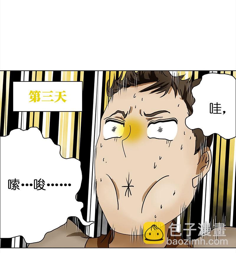 🍶穿越之哑巴王爷 039-040 “七色彩虹”臭豆腐 第27页