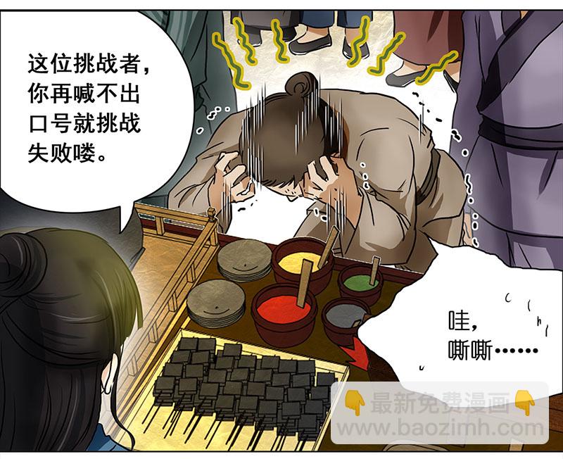 🍶穿越之哑巴王爷 039-040 “七色彩虹”臭豆腐 第29页