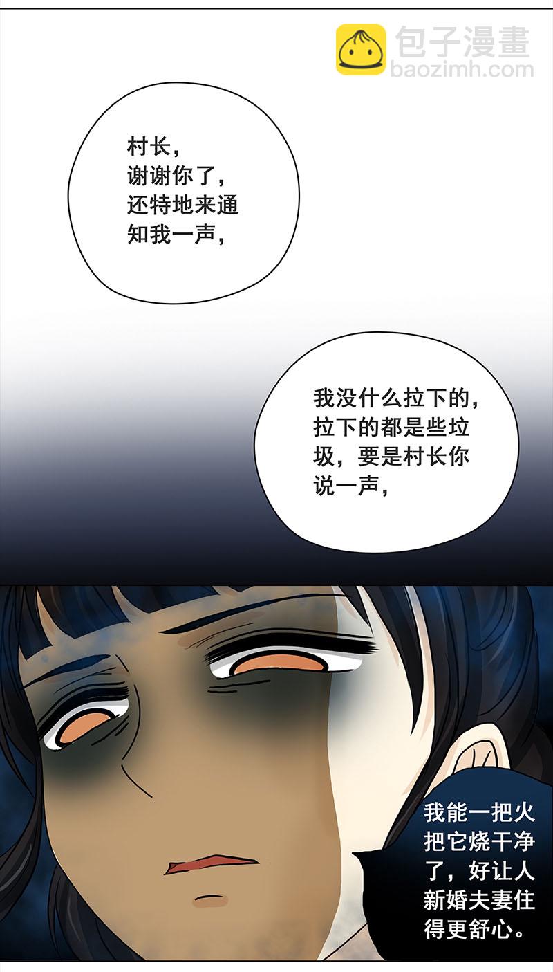 🍶穿越之哑巴王爷 039-040 “七色彩虹”臭豆腐 第3页