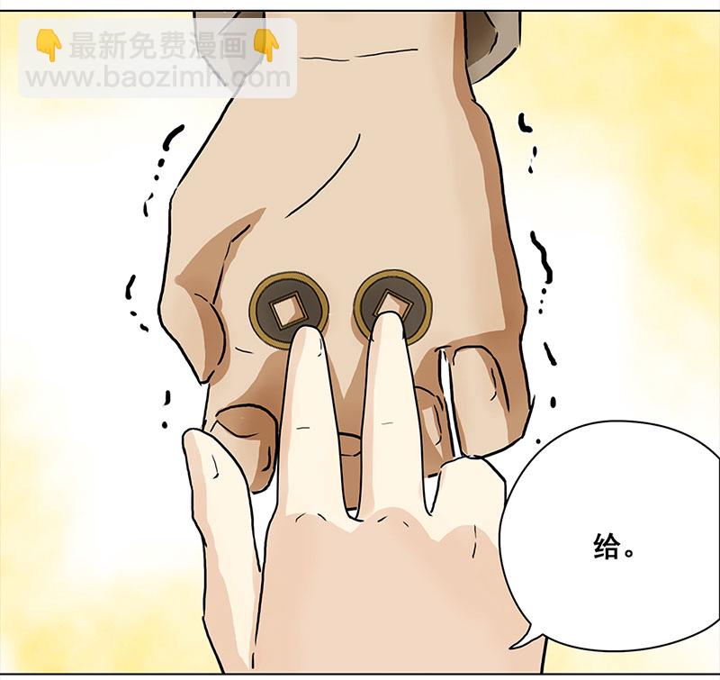 🍶穿越之哑巴王爷 039-040 “七色彩虹”臭豆腐 第31页