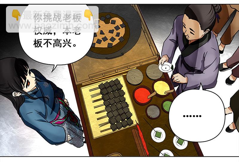 🍶穿越之哑巴王爷 039-040 “七色彩虹”臭豆腐 第37页