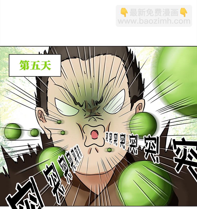 🍶穿越之哑巴王爷 039-040 “七色彩虹”臭豆腐 第38页