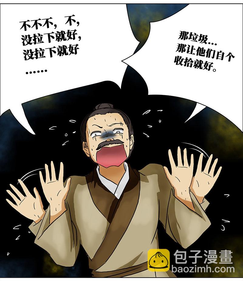 🍶穿越之哑巴王爷 039-040 “七色彩虹”臭豆腐 第4页
