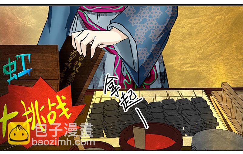 🍶穿越之哑巴王爷 039-040 “七色彩虹”臭豆腐 第40页
