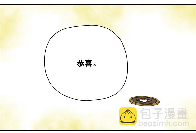 🍶穿越之哑巴王爷 039-040 “七色彩虹”臭豆腐 第43页