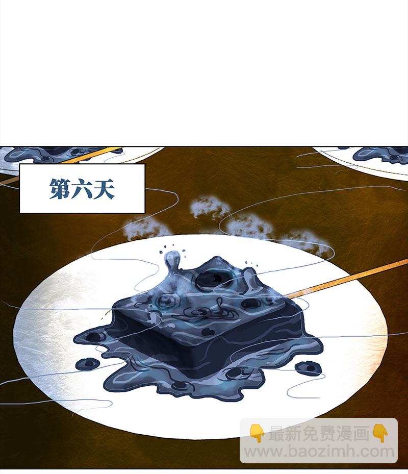 🍶穿越之哑巴王爷 039-040 “七色彩虹”臭豆腐 第44页