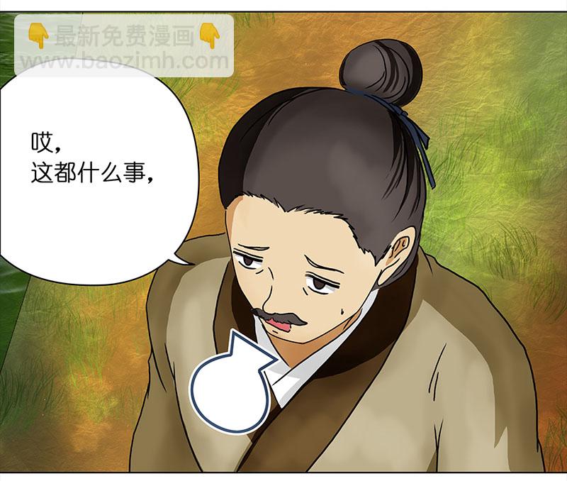 🍶穿越之哑巴王爷 039-040 “七色彩虹”臭豆腐 第6页