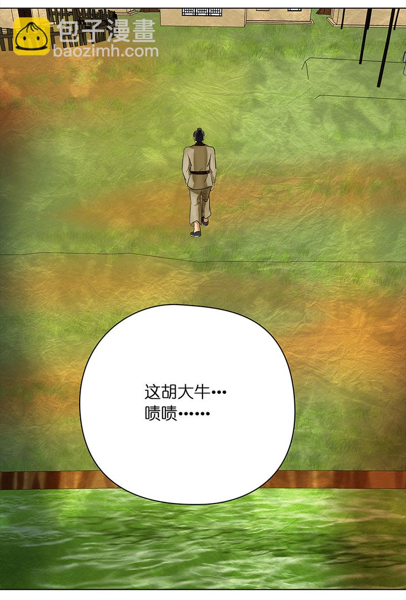 🍶穿越之哑巴王爷 039-040 “七色彩虹”臭豆腐 第7页