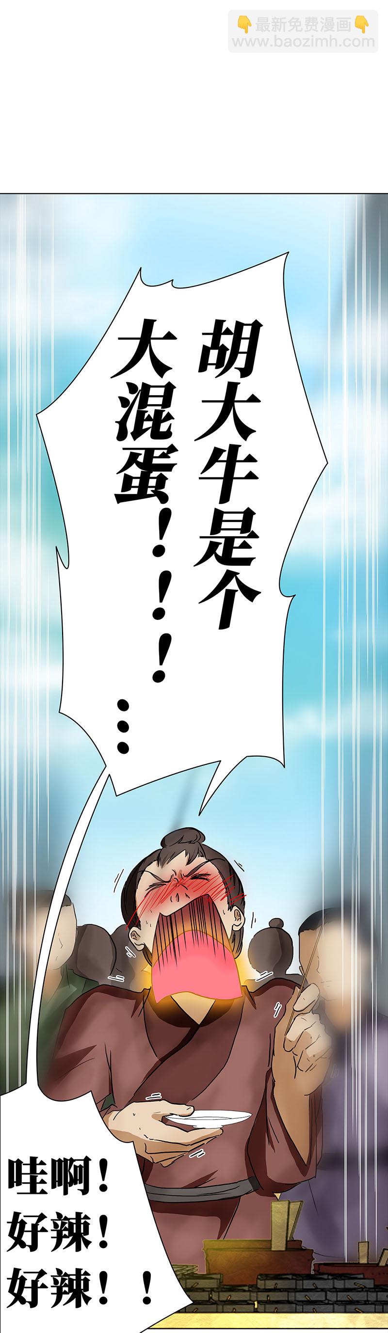 🍶穿越之哑巴王爷 039-040 “七色彩虹”臭豆腐 第8页