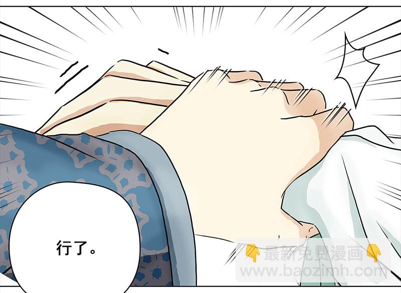 🍶穿越之哑巴王爷 043 王爷的挑战（3） 第16页