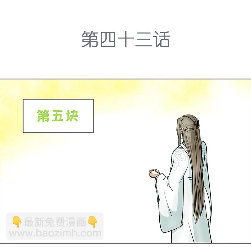 🍶穿越之哑巴王爷 043 王爷的挑战（3） 第2页