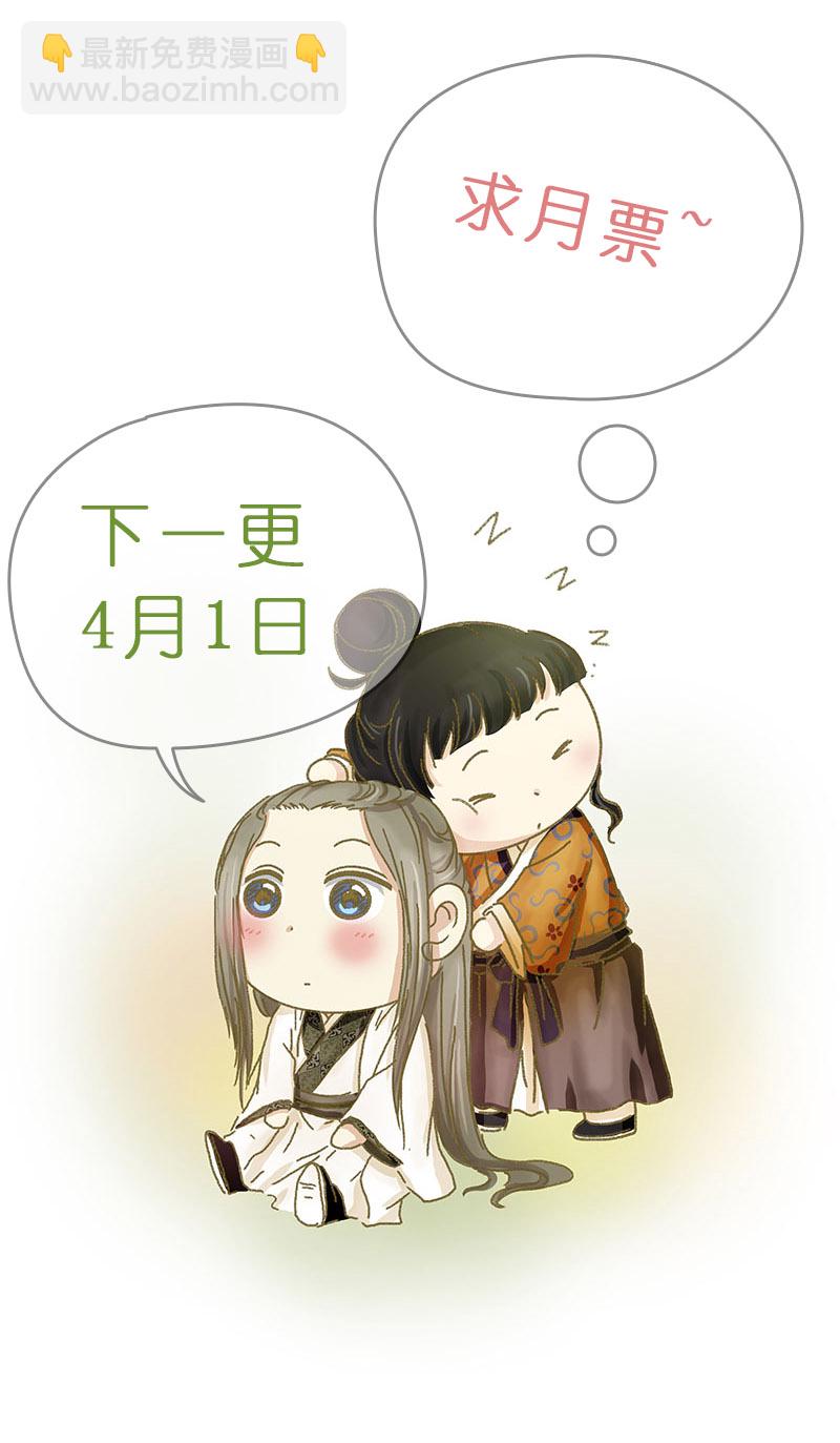 🍶穿越之哑巴王爷 043 王爷的挑战（3） 第22页