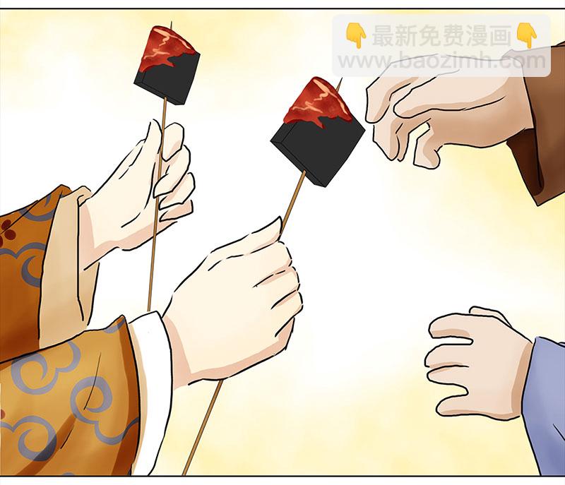 🍶穿越之哑巴王爷 005 臭豆腐摊子（3） 第14页