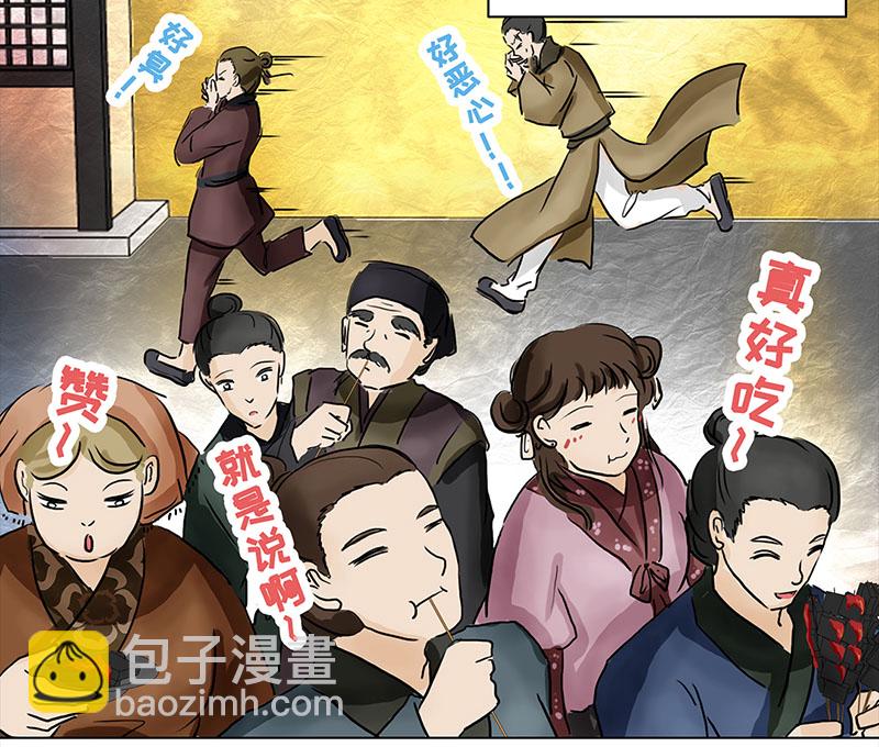🍶穿越之哑巴王爷 005 臭豆腐摊子（3） 第17页