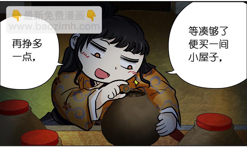 🍶穿越之哑巴王爷 005 臭豆腐摊子（3） 第21页