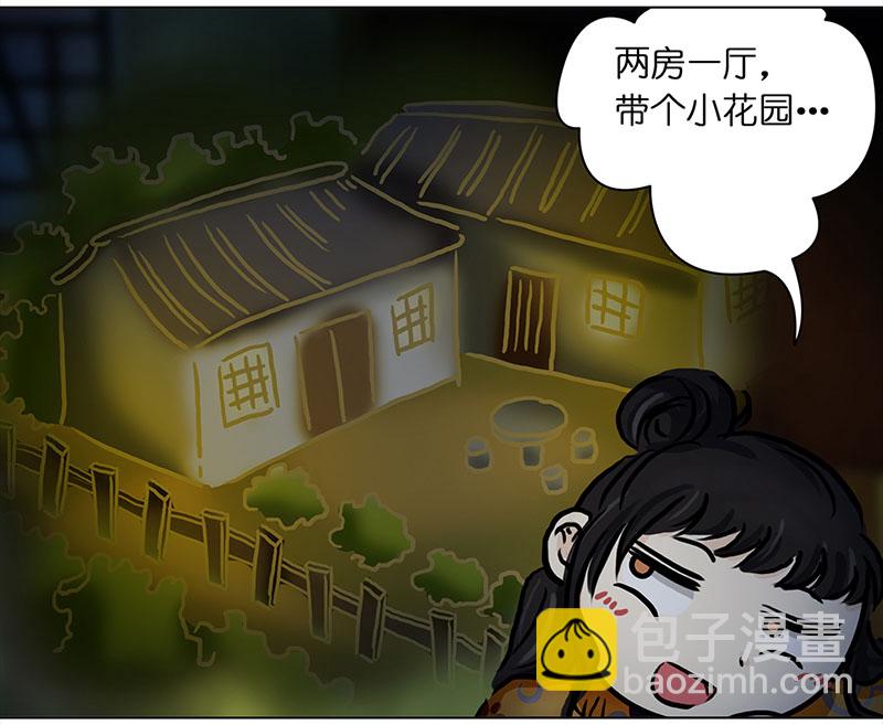 🍶穿越之哑巴王爷 005 臭豆腐摊子（3） 第22页